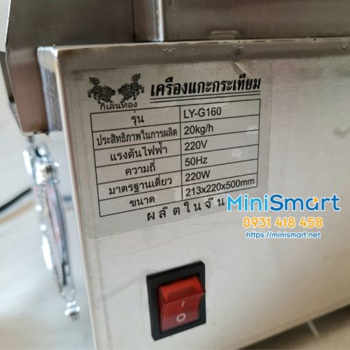 thong so may boc vo toi tu dong Máy bóc vỏ tỏi tự động 20kg/giờ